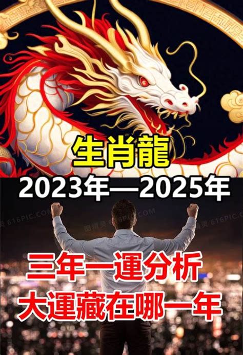 大運沖流年|2025年天干地支逢沖，會發生什么事情？